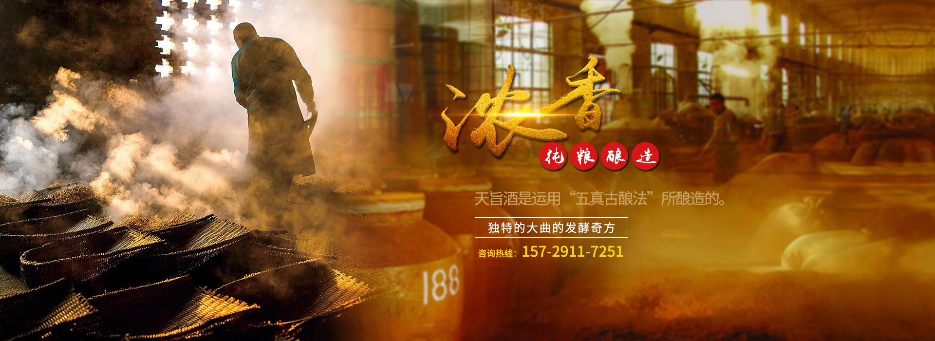 汝陽縣酒源酒廠
